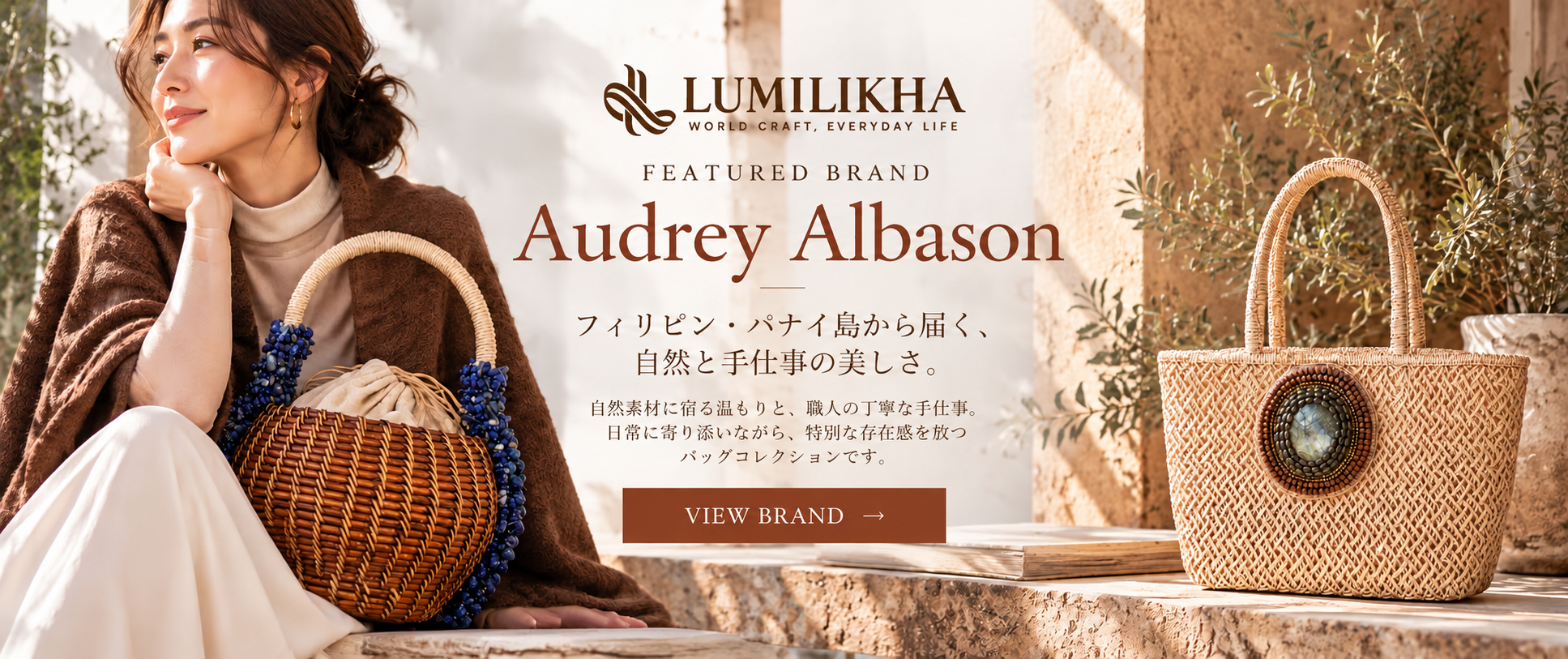 秋冬の装いに合わせたAudrey Albasonのバッグコレクション